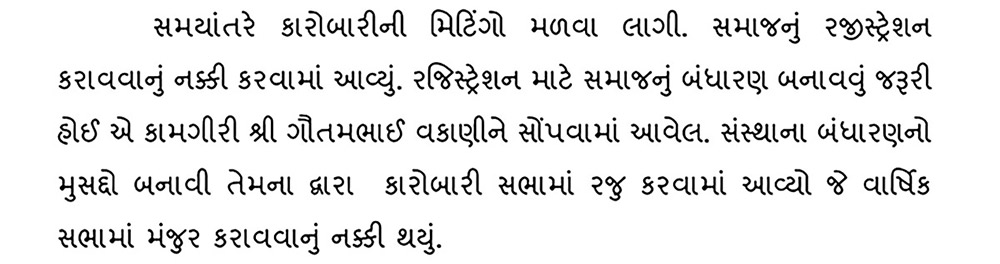 Saurashtra Valand Seva Samaj Vadodara