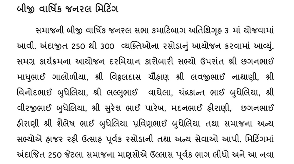 Saurashtra Valand Seva Samaj Vadodara