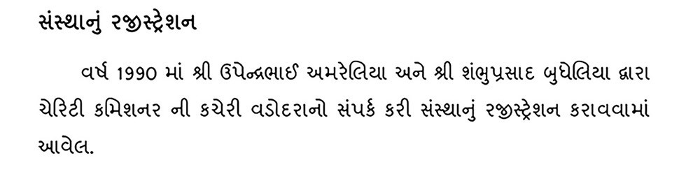 Saurashtra Valand Seva Samaj Vadodara