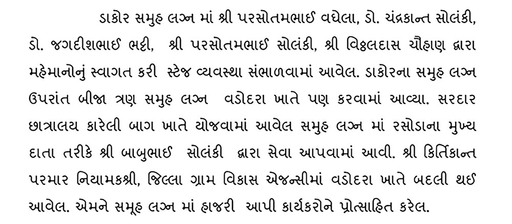 Saurashtra Valand Seva Samaj Vadodara