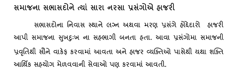 Saurashtra Valand Seva Samaj Vadodara