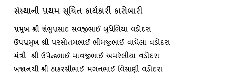 Saurashtra Valand Seva Samaj Vadodara