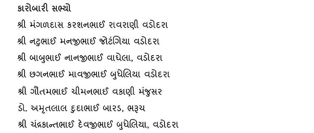 Saurashtra Valand Seva Samaj Vadodara